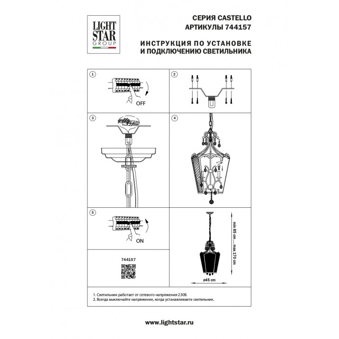 Подвес Castello Lightstar 744157