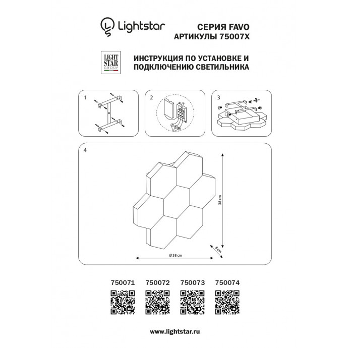 Светильник потолочный Favo Lightstar 750071