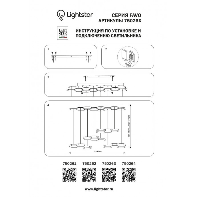 Подвес Favo Lightstar 750263