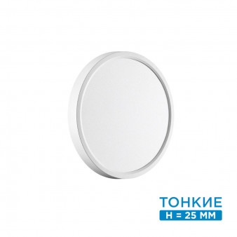 Настенно-потолочный светильник Sonex ALFA WHITE 7659/18L