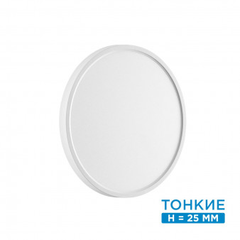 Настенно-потолочный светильник Sonex ALFA WHITE 7659/24L