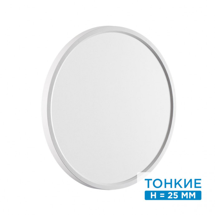 Настенно-потолочный светильник Sonex ALFA WHITE 7659/32L