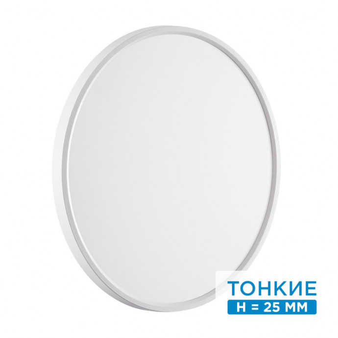 Настенно-потолочный светильник Sonex ALFA WHITE 7659/40L