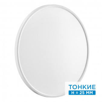 Настенно-потолочный светильник Sonex ALFA WHITE 7659/48L