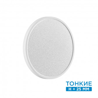 Настенно-потолочный светильник Sonex OMEGA WHITE 7661/24L