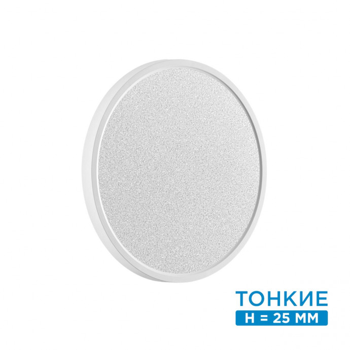 Настенно-потолочный светильник Sonex OMEGA WHITE 7661/24L