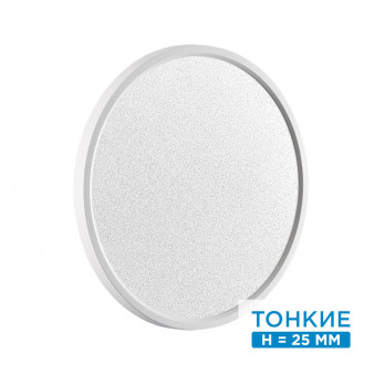 Настенно-потолочный светильник Sonex OMEGA WHITE 7661/32L