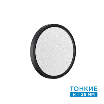 Настенно-потолочный светильник Sonex OMEGA BLACK 7662/18L