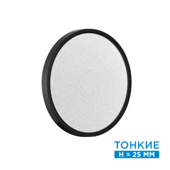 Настенно-потолочный светильник Sonex OMEGA BLACK 7662/24L