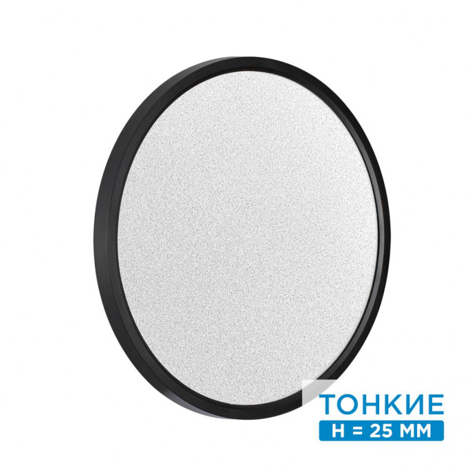 Настенно-потолочный светильник Sonex OMEGA BLACK 7662/32L