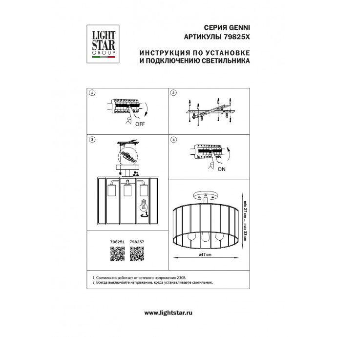 Люстра потолочная Genni Lightstar 798257