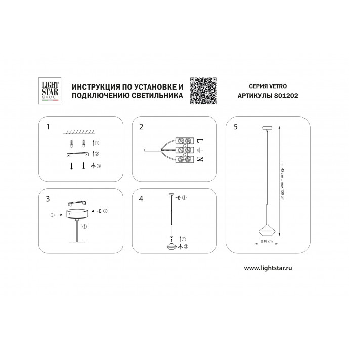 Подвес Vetro Lightstar 801202