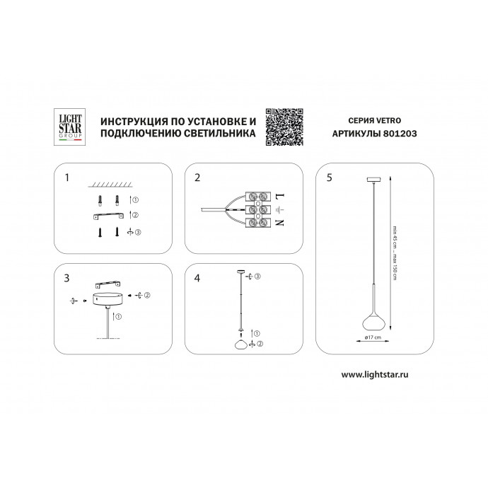 Подвес Vetro Lightstar 801203