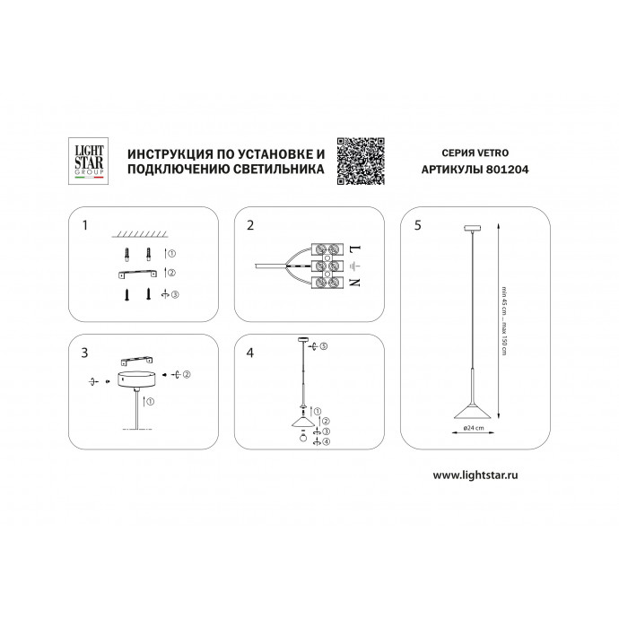 Подвес Vetro Lightstar 801204