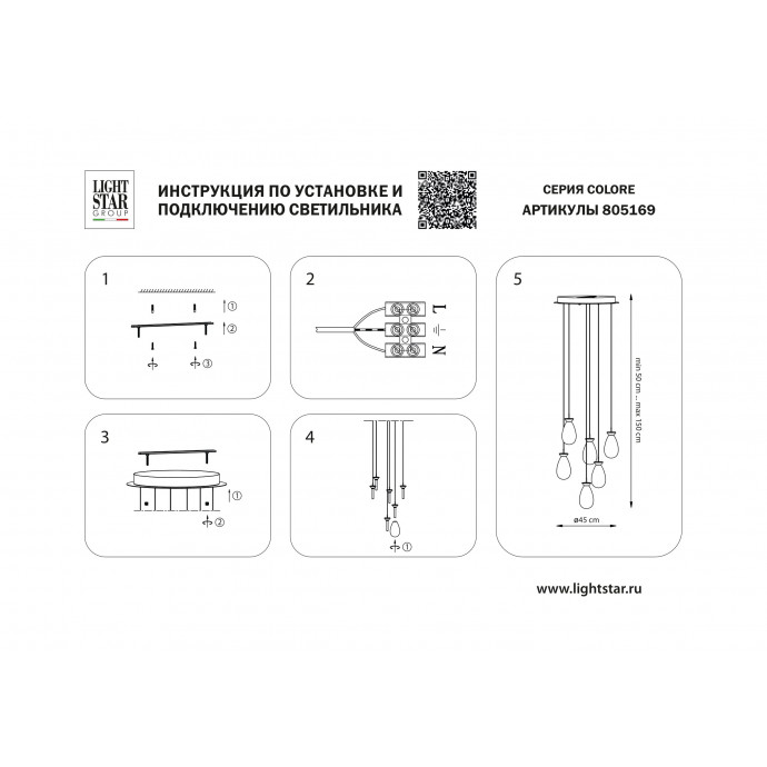 Люстра подвесная Colore Lightstar 805169