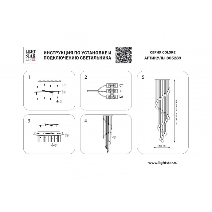 Люстра подвесная Colore Lightstar 805289
