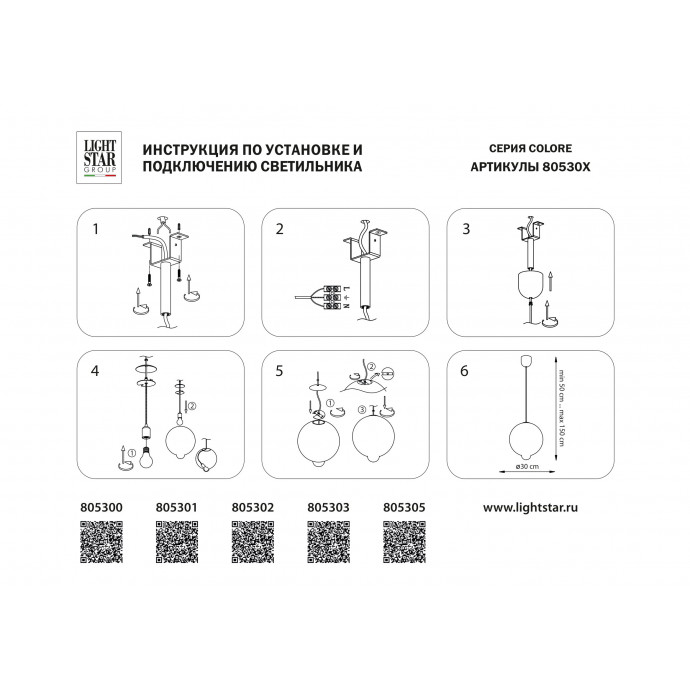 Подвес Colore Lightstar 805303