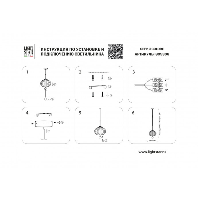 Подвес Colore Lightstar 805306