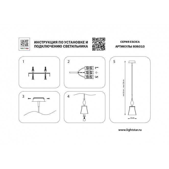 Подвес Escica Lightstar 806010