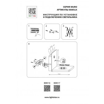 Бра Muro Lightstar 808516