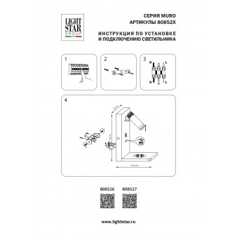 Бра Muro Lightstar 808527