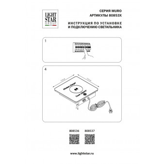Настольная лампа Muro Lightstar 808536