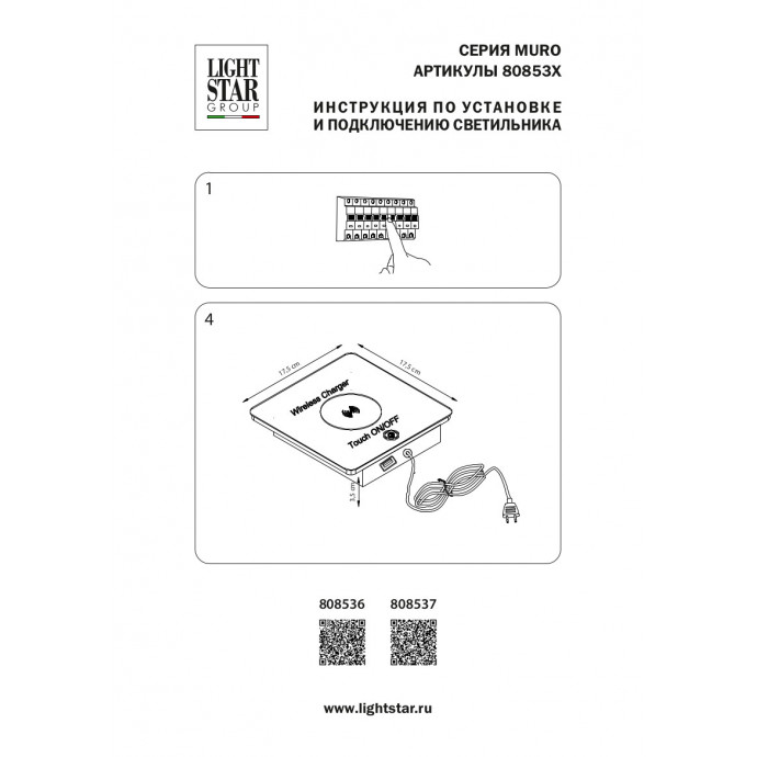 Настольная лампа Muro Lightstar 808536