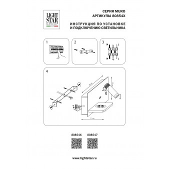 Бра Muro Lightstar 808547