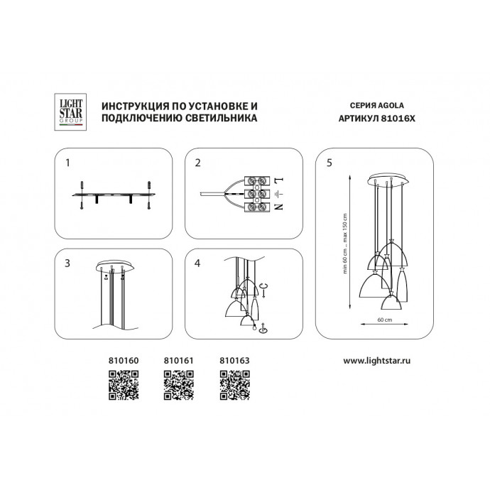 Подвес Agola Lightstar 810160