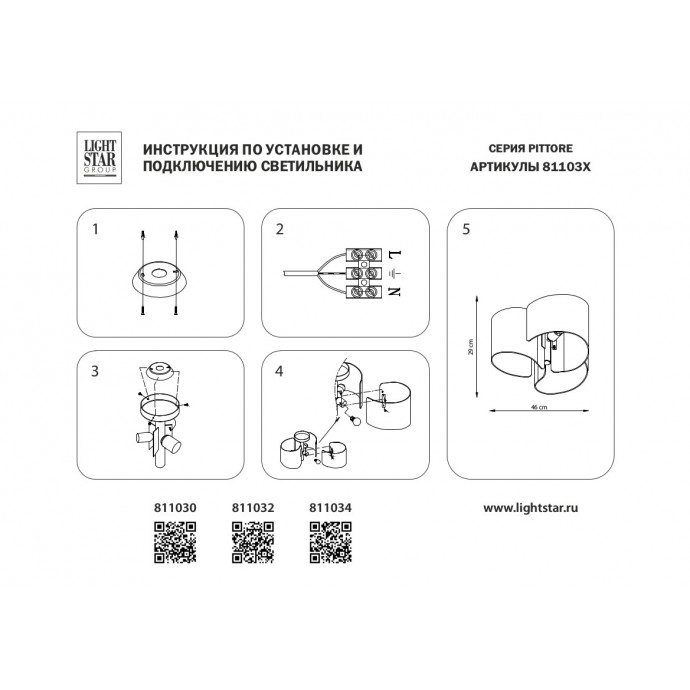 Люстра потолочная Pittore Lightstar 811032