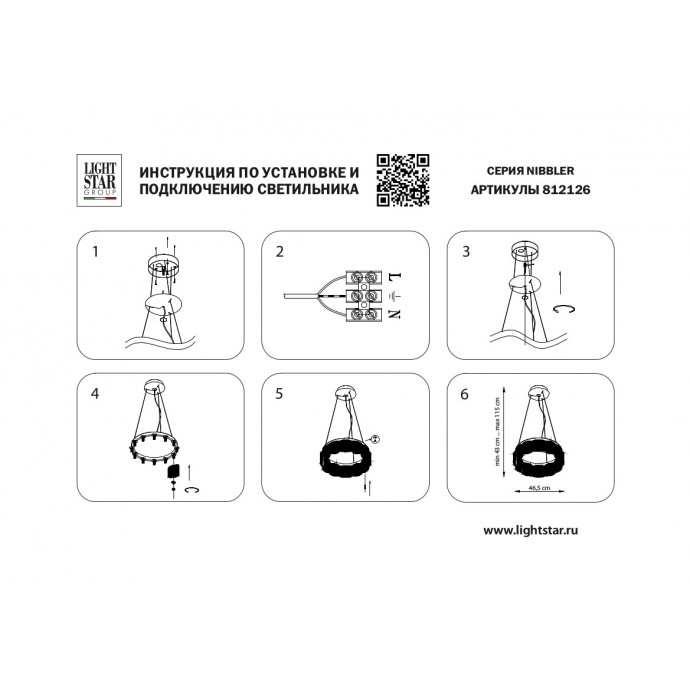 Люстра подвесная Nibbler Lightstar 812126