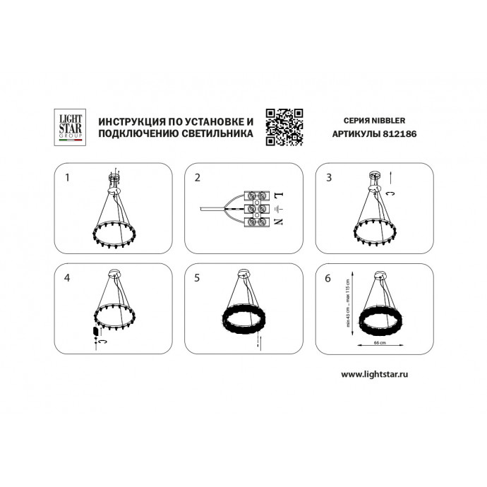 Люстра подвесная Nibbler Lightstar 812186