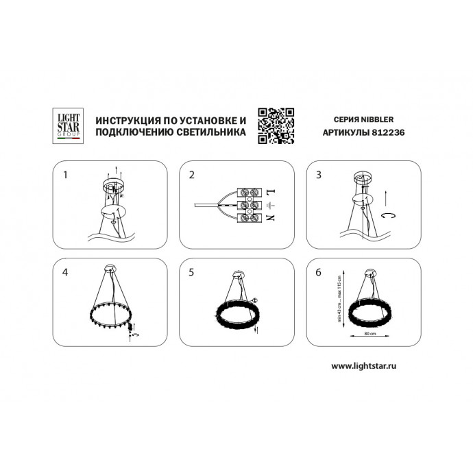 Люстра подвесная Nibbler Lightstar 812236