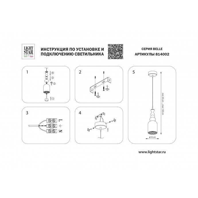 Подвес Belle Lightstar 814002