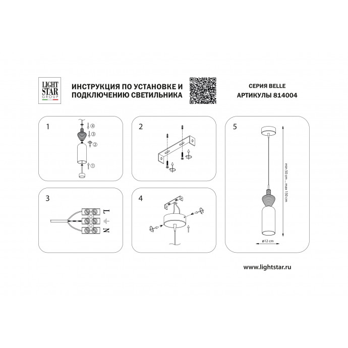 Подвес Belle Lightstar 814004