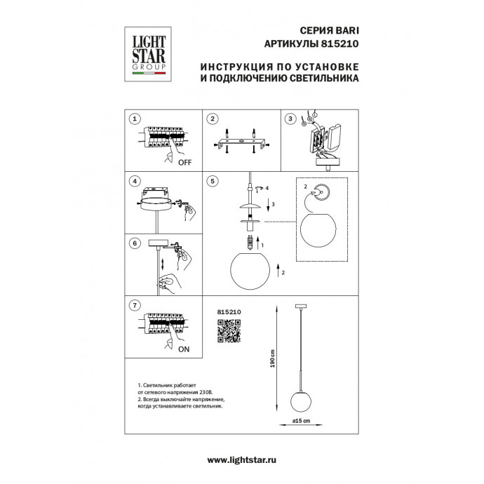 Подвес Bari Lightstar 815210