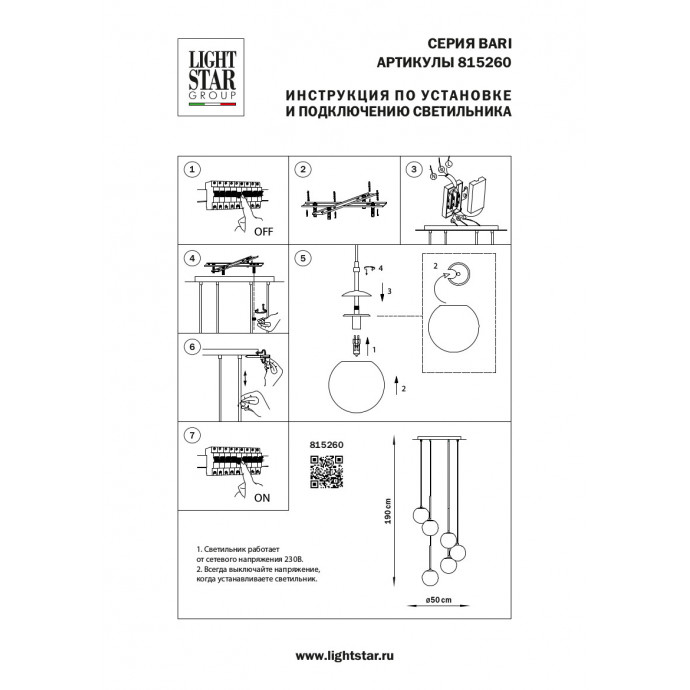 Подвес Bari Lightstar 815260