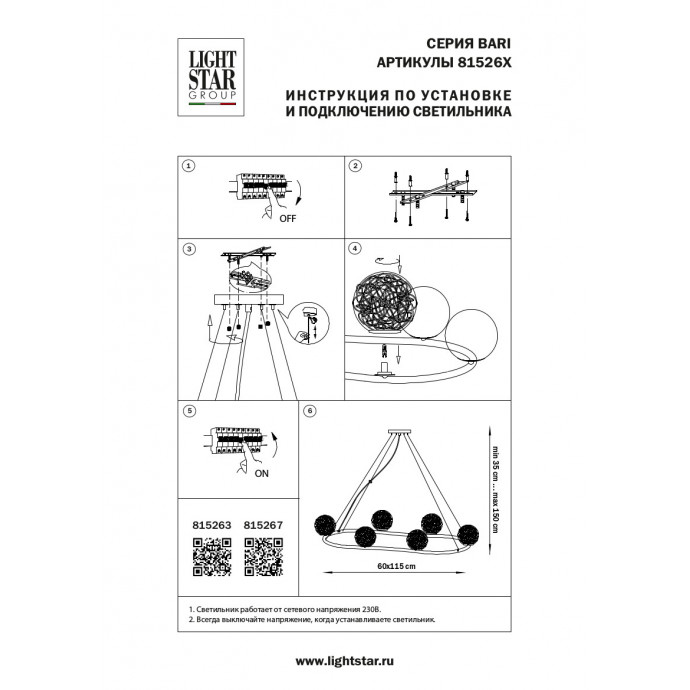 Люстра подвесная Bari Lightstar 815267