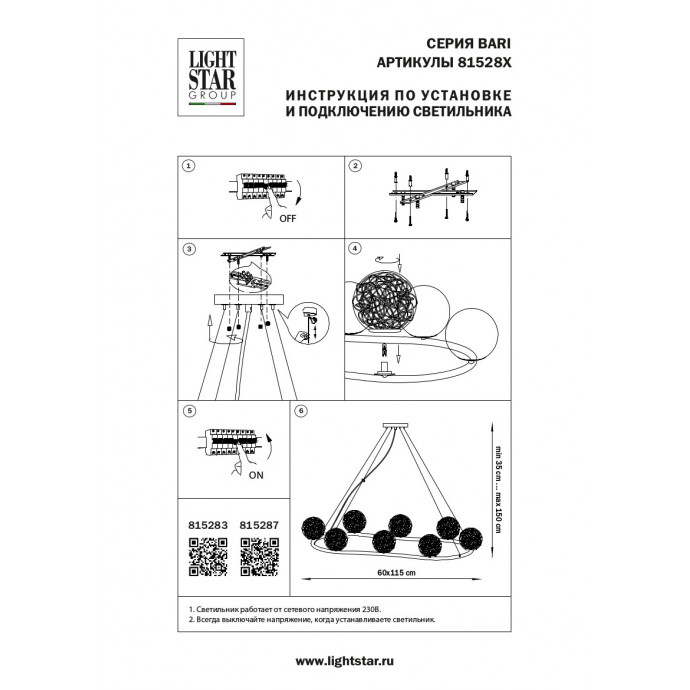 Люстра подвесная Bari Lightstar 815287