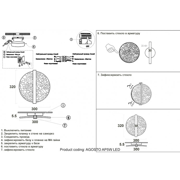 Бра Crystal Lux AGOSTO AP5W LED BRASS
