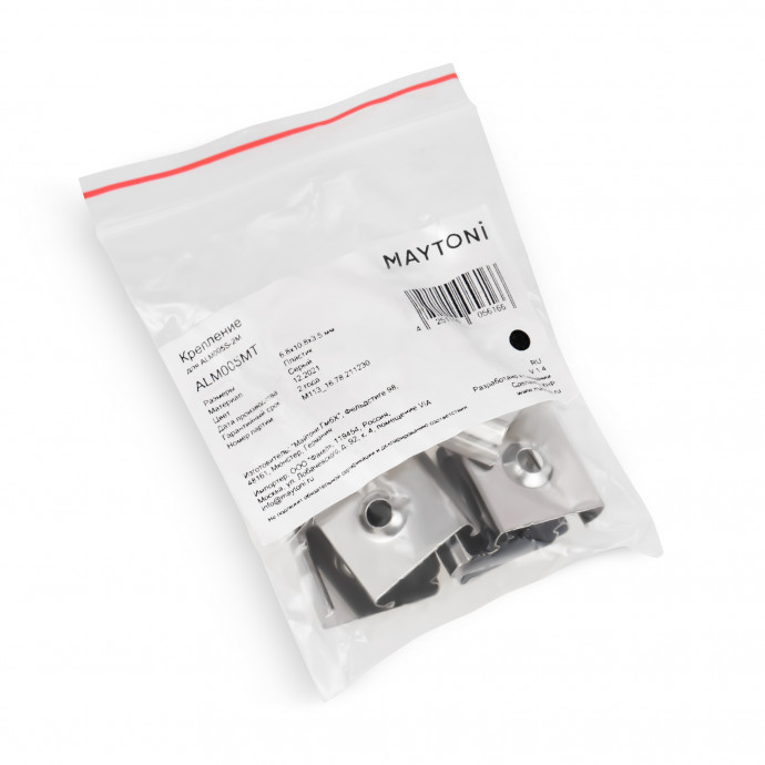 Комплектующие к светодиодной ленте Led Strip ALM005MT