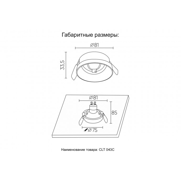 Светильник встраиваемый Crystal Lux CLT 043C BL