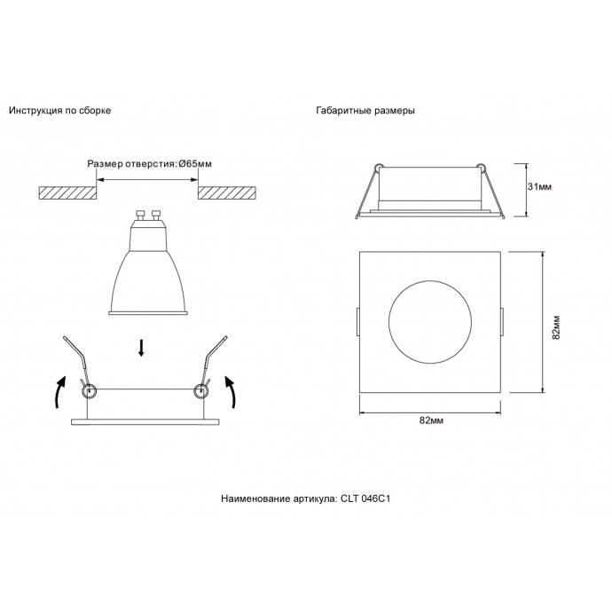 Светильник встраиваемый CLT 046C1 BL IP44