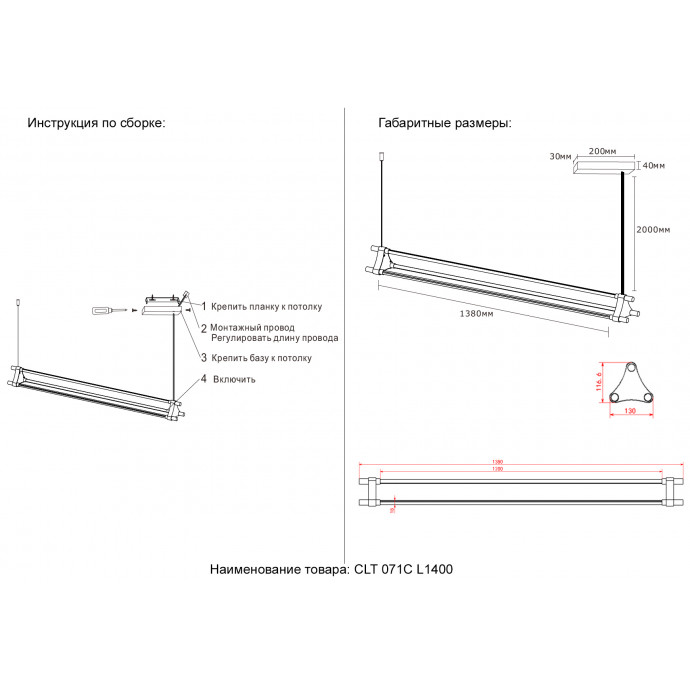 Светильник подвесной Crystal Lux CLT 071C L1400 BL