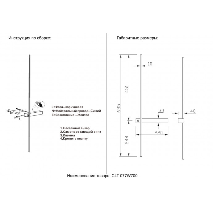 Бра Crystal Lux CLT 077W700 BL-BS