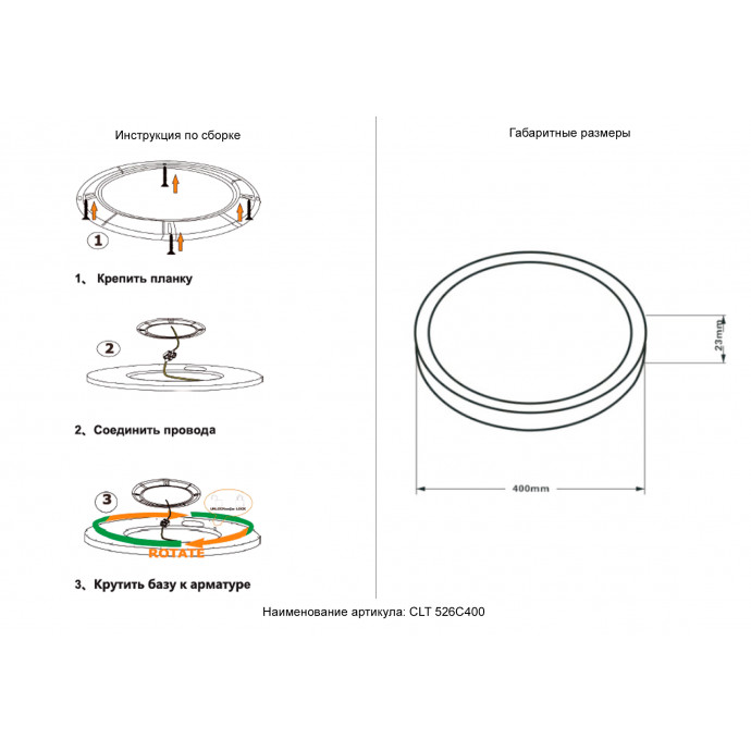 Светильник потолочный Crystal Lux CLT 526C400 BL