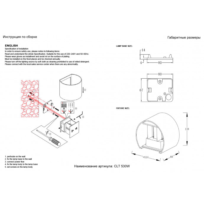 Бра Crystal Lux CLT 530W BL