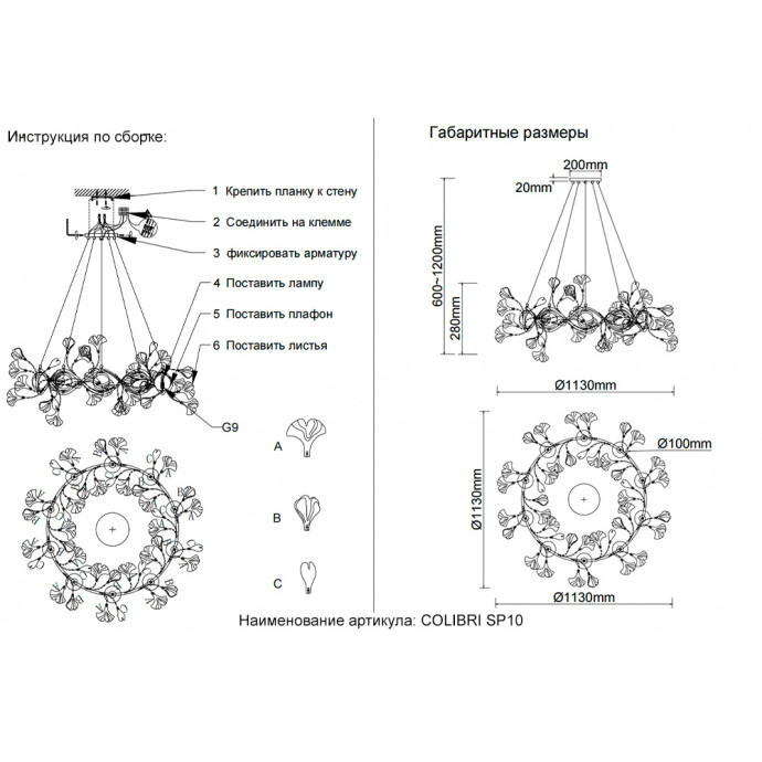 Люстра Crystal Lux COLIBRI SP10 GOLD