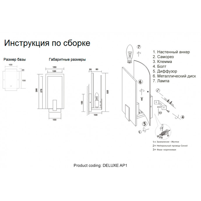 Бра Crystal Lux DELUXE AP1