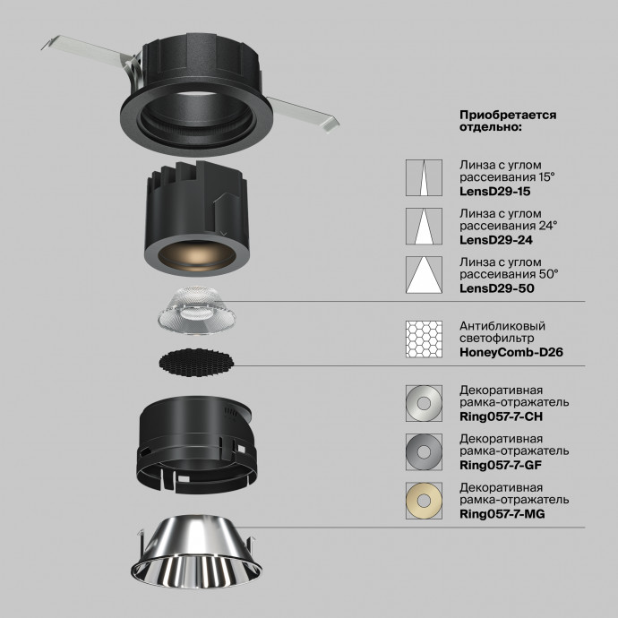 Встраиваемый светильник Technical DL057-7W3K-B